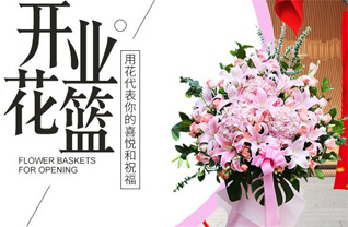 浙江省绍兴越城区灵芝镇曲屯村花篮配送